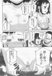 [Asahina Makoto] Virgin Slit