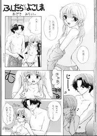 (C55) [BEAT-POP (Ozaki Miray)] Doobie Dooba Disco Featuring With The Psycho Sexy