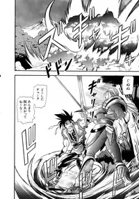 [Valkyrie] Tekken Kuunyan