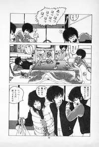 [Imazaki Itsuki] Tanpopo Cha de Chome Shimasho