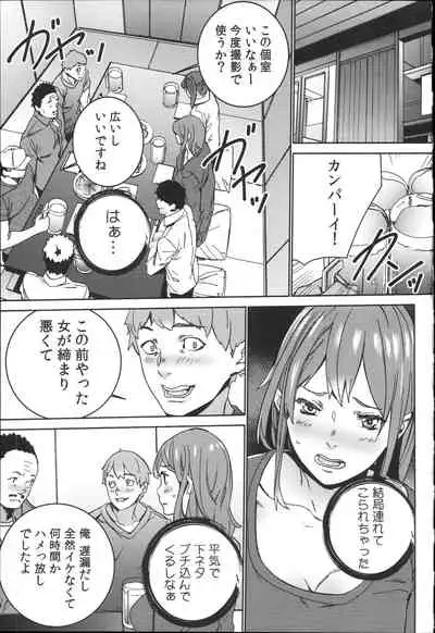 [OUMA] Hamedori Beit Seikatsu