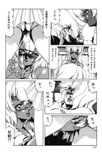 [Aran Rei] Sayonara mikan