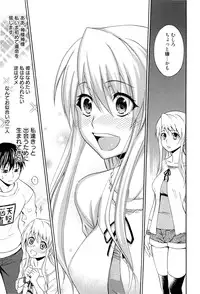 [Aoki Kanji] Dakishime Nasai!