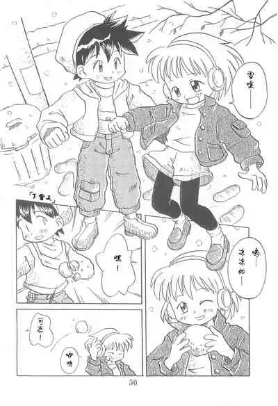 (Comic Castle 13) [WARHEADS (MDG.)] Dengaku '97 (Various) [Chinese] [白杨汉化组]