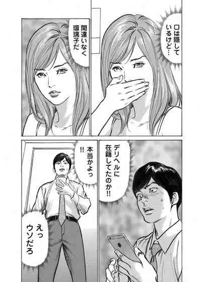 [Hazuki Kaoru] Ore wa Tsuma no Koto o Yoku Shiranai 1-9