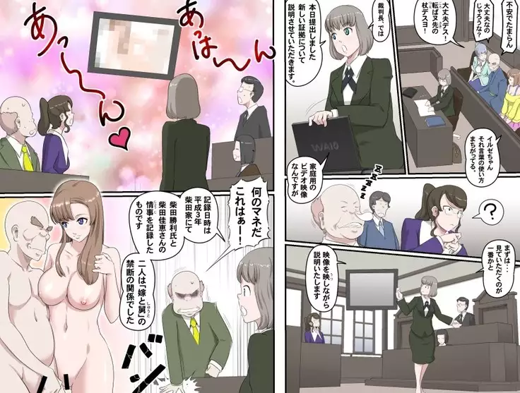 Ganbare Ojii-chan - Make Love! O'G-chan