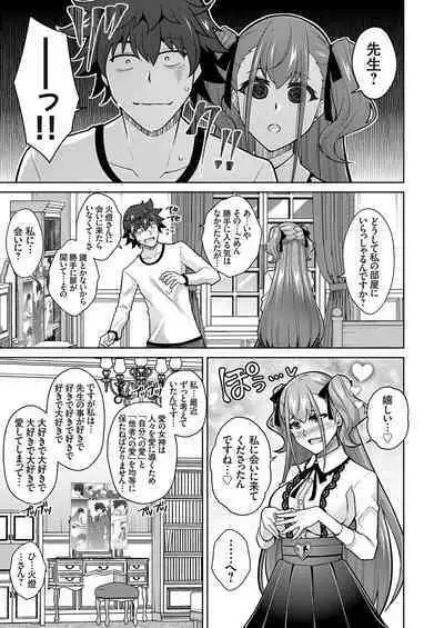 COMIC Grape Vol. 111