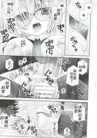 (COMIC1☆12) [Neko Kinryouku (NekoNeko)] Senpai Motto Kamatte Kudasai (Fate/Grand Order) [Chinese] [靴下汉化组]