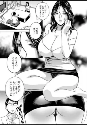 Yurase Bikyonyuu! Hataraku J-Cup Ch. 1-8