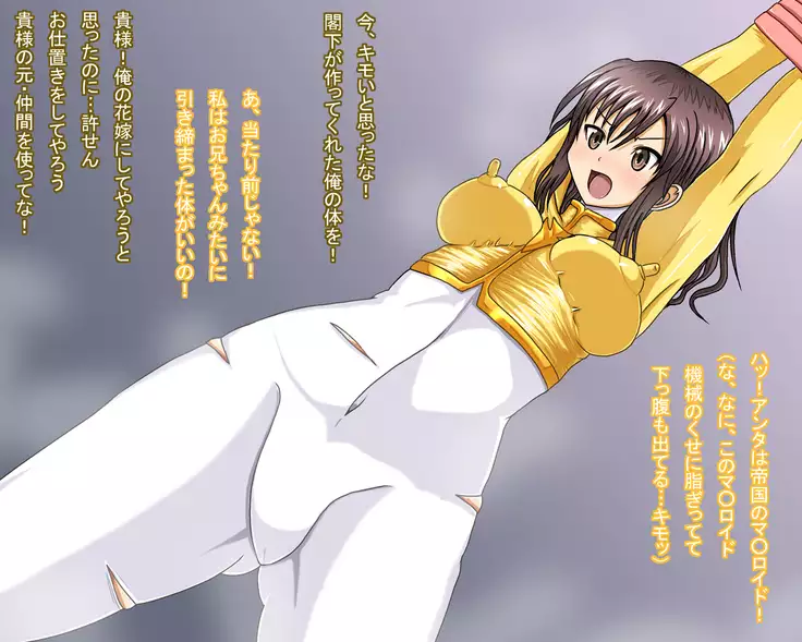 Insou Sentai no Kiiro