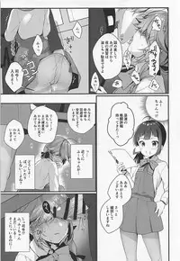 (COMIC1☆13) [Piyo Project. (Hatori Piyoko)] 1-koma mo Me ga Denai Hamanami no Eroi Hon (Kantai Collection -KanColle-)