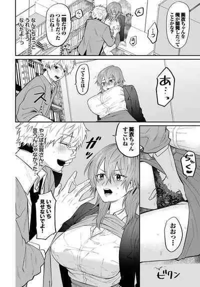 Wagamama Platonic - Selfish Platonic