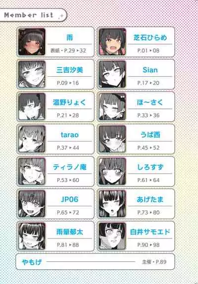 Anta wa Koko de Fuyu to Iku no yo