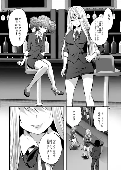 [3D Live (MAKI)] Succubus Therapy