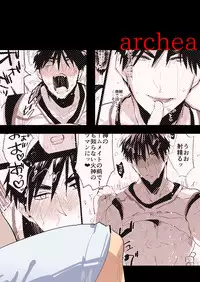 [archea (Sasagawa Nagaru)] DK Jikan Teishi Kanin, Nochi Zekkyou (Kuroko no Basuke) [Digital]