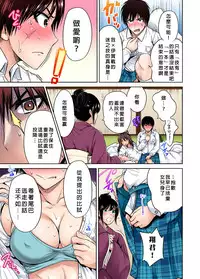 [Okumori Boy] Oretoku Shuugakuryokou ~Otoko wa Jyosou shita Ore dake!! Ch. 21 [Chinese] [沒有漢化] [Digital]