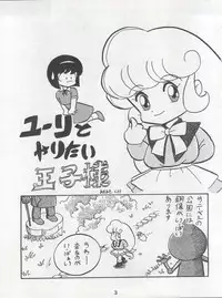 (C42) [First Class (Various)] Ichizen Meshiya Bessatsu - Hanami (Hana no Mahou Tsukai Marybell)