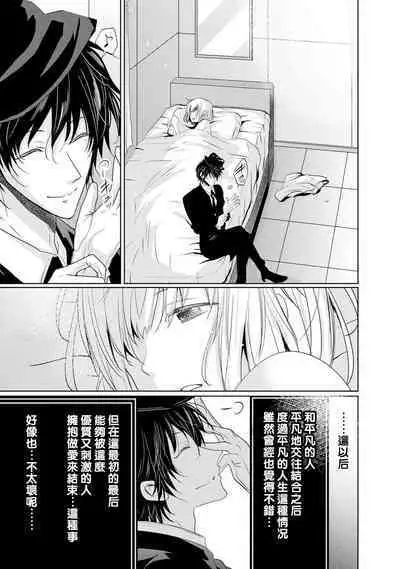 [Narusawa Kio] Mottomo Yasashii Koroshikata - The most gentle how to kill. | 最溫柔的殺人方法 1-4 [Chinese] [莉赛特汉化组]