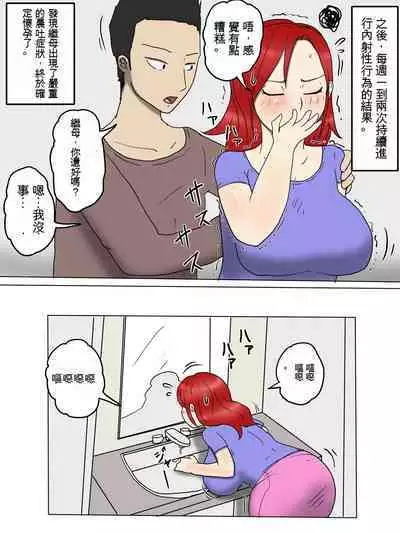 Tsuyoki na Yome Haha ga Dairi Shussan Shite Ore no SeFri ni Natta Ken 1 Seikatsu Hen