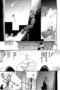 [Crazy9 (Ichitaka)] Stigma (Durarara!!) [Chinese]