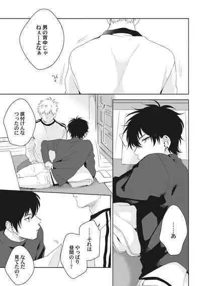 Ore o Mite. - I want you to see me.