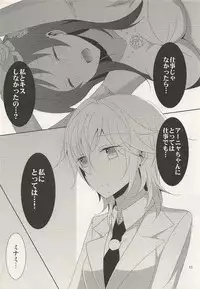 (C88) [434 Not Found, Hatakewotagayasudake (isya, Mikanuji)] First Love (THE IDOLM@STER CINDERELLA GIRLS)