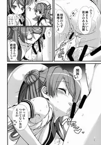 (C88) [Renai Mangaka (Naruse Hirofumi)] Urakaze Kyuuyukou Uttori Mainte (Kantai Collection -KanColle-)