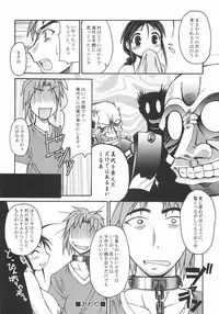 [Shimanto Youta] Seibun Muchousei