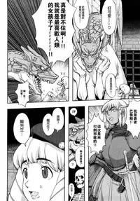 [A-10] Load of Trash Kanzenban Ch. 1-12 [Chinese] [沒有漢化]
