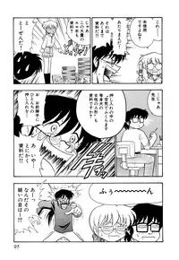 [Onodera Kouji] Gedo Hunter X-BOX Shiyou