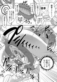 COMIC Shigekiteki SQUIRT!! Vol. 06 [Digital]
