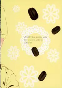 (SUPER22) [Kawasemisewaka (Michan)] starting line (Ao no Exorcist)