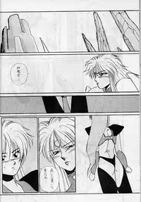 [Yuriai Kojinshi Kai (Yuri Ai)] Himitsu Night 3 (Machine Robo: Revenge of Cronos)