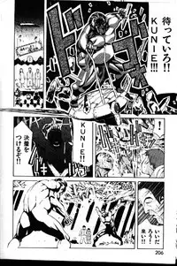 COMIC GEKIMAN 1999-01 Vol. 19 [Incomplete]