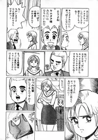 [Byakkomaru] Hate of Okkii ! BUST.38 ～I'm not gay！～(Misukori half theater big tits chan May 2002 issue)