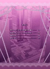 [DOZA Village (Dozamura)] Kokujin VS Shougakusei -Soccer Daisuki Boyish Shoujo- Kojima Koharu Hen [Chinese] [叶英个人汉化] [Digital]