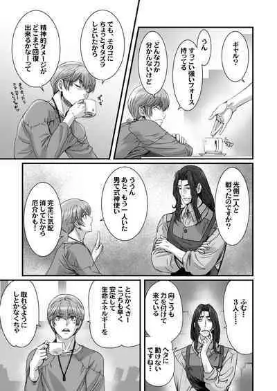 Anya no Mokushiroku 3