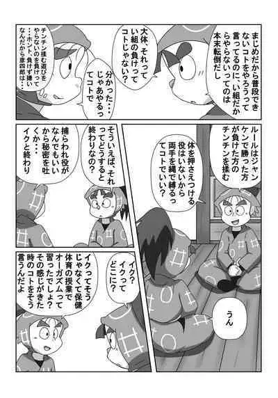 Ninjutsu Gakuen ni Bokutachi Futarikiri - Part 1