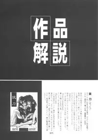 (Eternal Kanon 1) [Yamaguchirou (Yamaguchi Shinji)] Kinki II ～TABOO II～ (Rurouni Kenshin)