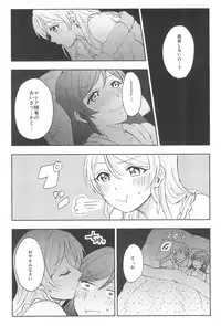 (C89) [Mushiyaki!! (Kanbayashi Makoto)] Unbalance Emotional Heart (Love Live!)