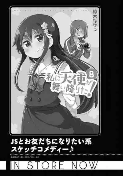 Comic Yuri Hime 2021-02