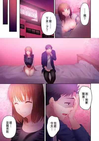 [Niwatori] Numarase Onee-san ~Kanojo to Dekinai Koto, Zenbu~ 1-5 [Chinese]