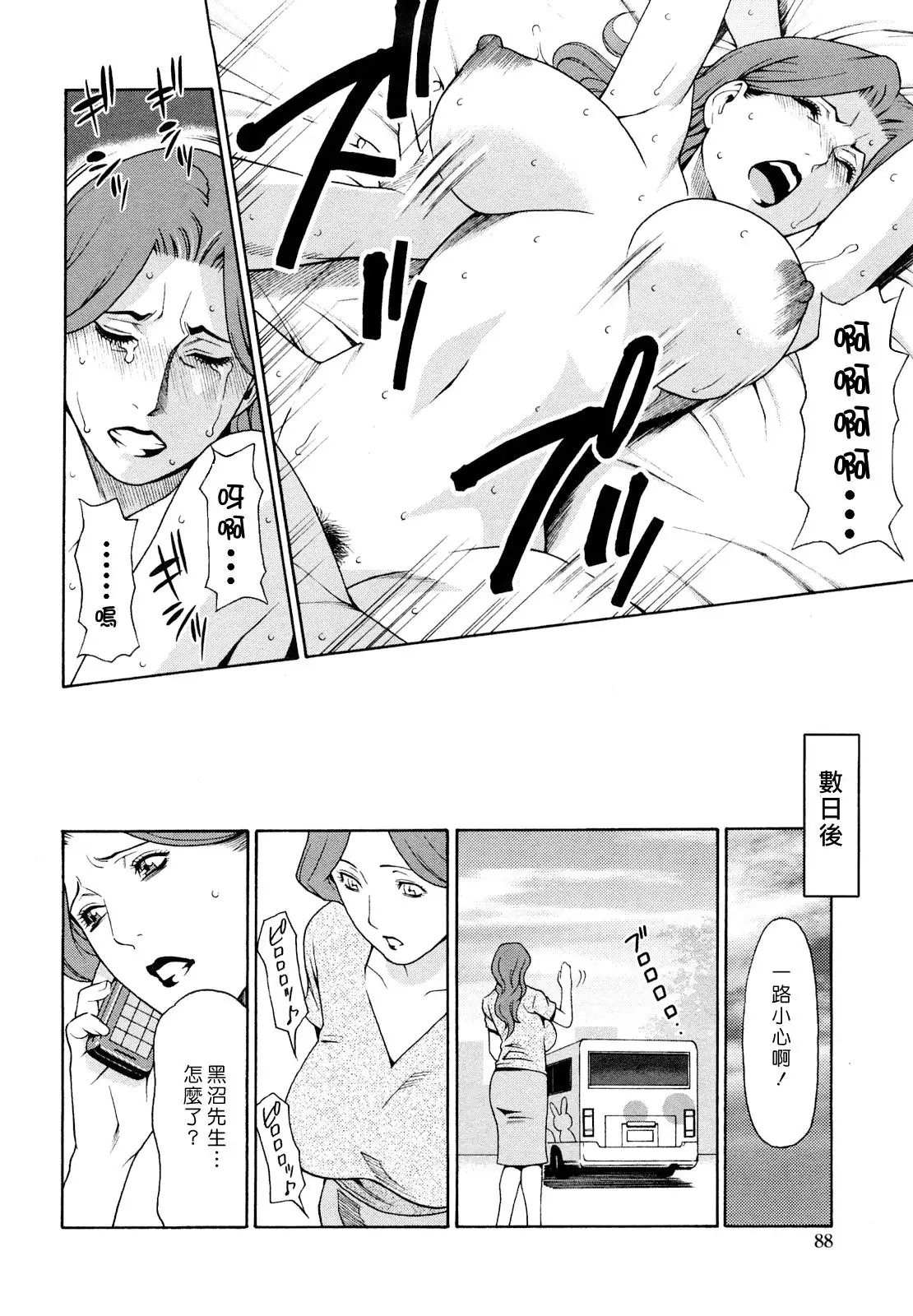 Kindan no Haha-Ana - Immorality Love-Hole