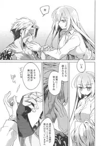 (C94) [FRAC (Motomiya Mitsuki)] Yoru no Ondo (Fate/Grand Order)