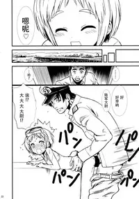 (C88) [Hirusuta (Taira Kosaka)] Maruyu no Himitsu (Kantai Collection -KanColle-) [Chinese] [脸肿汉化组]