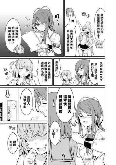 Nukian -Nukige mitai na Shima ni Sunderu Watashi wa Dousurya Ii desu ka?Comic Anthology 拔島官漫短篇集