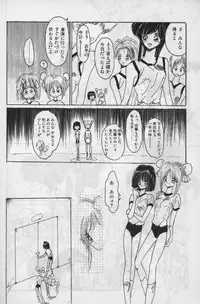 [Hoka no Ansorojii]Unknown 1