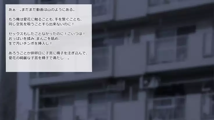 Netorare Manaka Oyaji Hen ~Tsuisou, Bonyuu Hen~