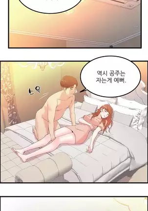 Sextealer Ch.0-40