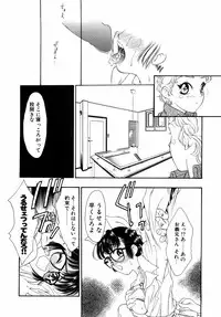 [Tajima Yasue] Dual Symphony